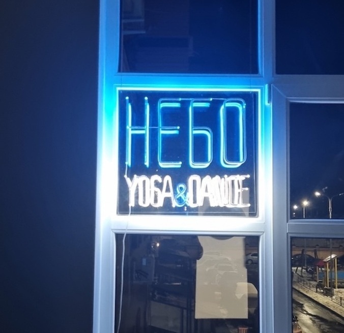 йога студия в ростове йога студия в ростове